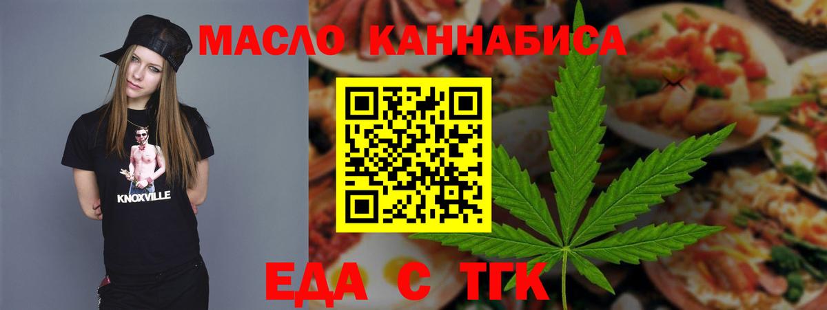 Черняховск  Cannafood марихуана  Вход с VPN 