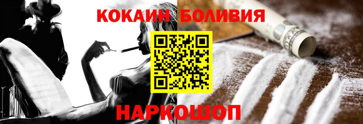 Кокаин Перу  как найти закладки  КОКАИН  Черняховск  Вход с VPN 