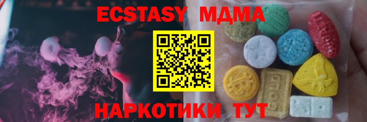 блэк спрут маркетплейс  Вход с VPN  Черняховск  Экстази MDMA  ЭКСТАЗИ MDMA  Ecstasy 