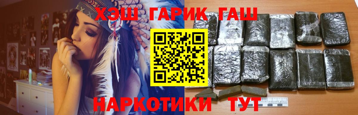 ГАШ  ГАШ AMNESIA HAZE  Вход с VPN  Черняховск  ГАШИШ убойный 