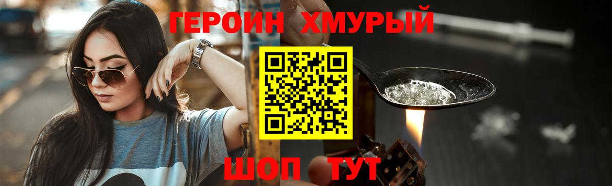 ГЕРОИН гречка  Героин  Черняховск  Вход с VPN 