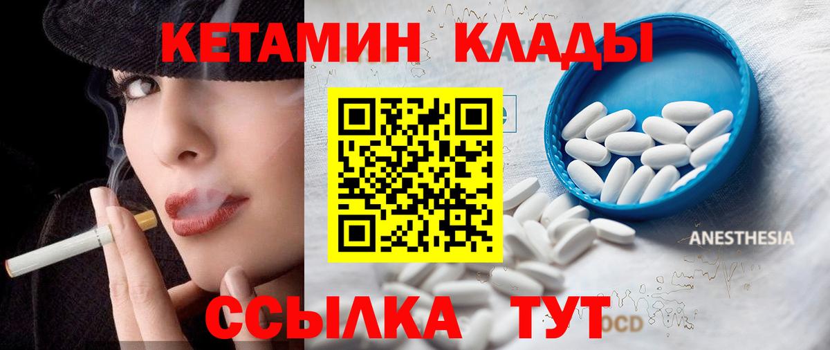 Черняховск  Кетамин ketamine  mega ссылки  Вход с VPN 