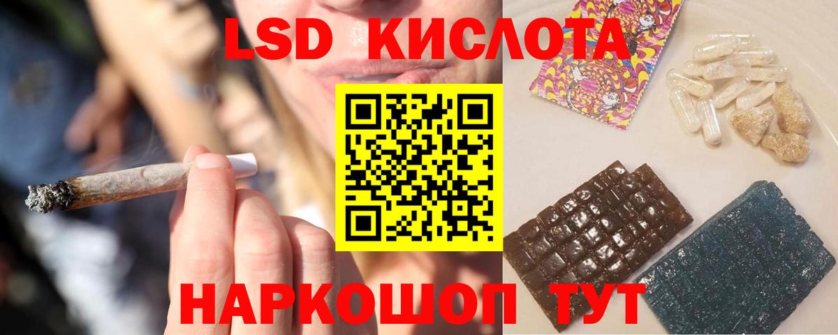 ЛСД экстази ecstasy Черняховск