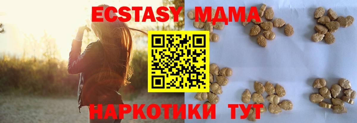 MDMA  МДМА crystal  MDMA молли  Вход с VPN  Черняховск 
