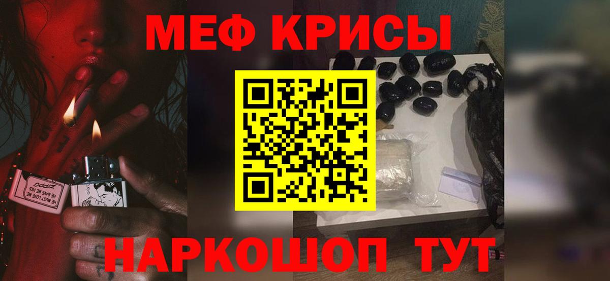 Мефедрон мука  Вход с VPN  МЯУ-МЯУ мука  МЕФ  Черняховск 