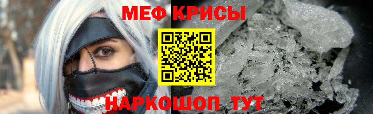 Меф мяу мяу  Черняховск