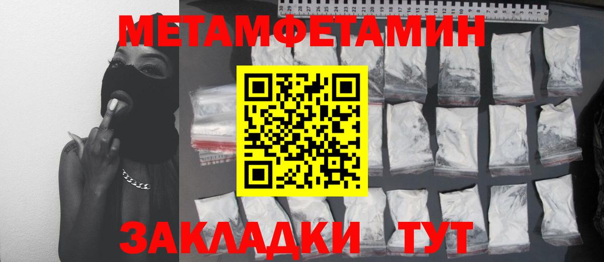 Черняховск  МЕТАМФЕТАМИН винт  Вход с VPN 