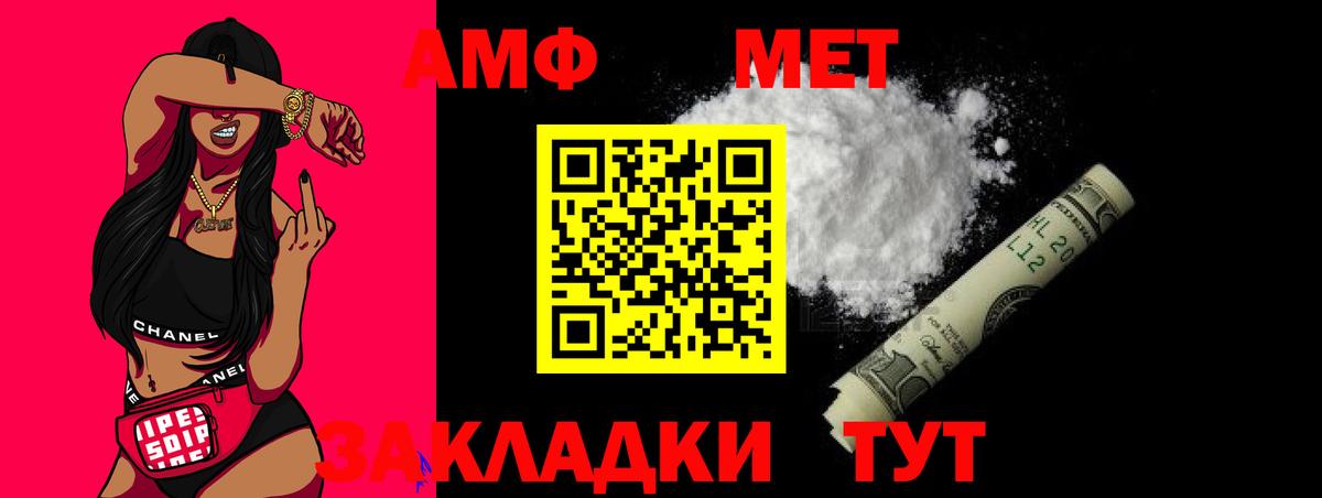 Метамфетамин кристалл Черняховск