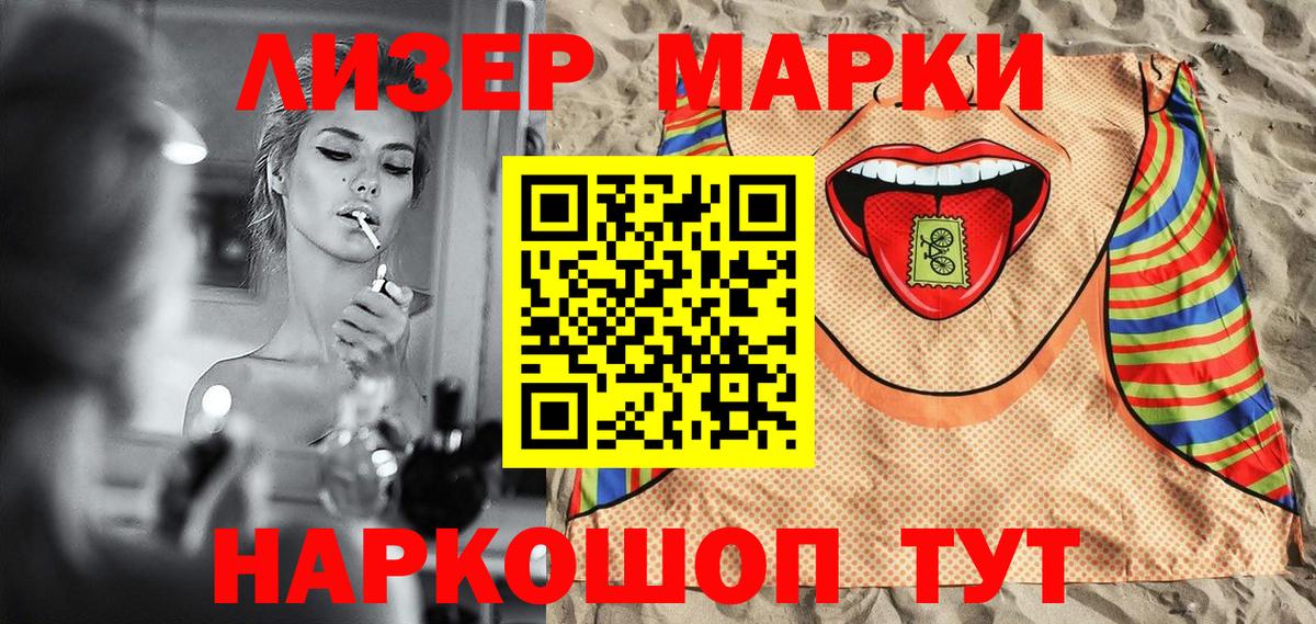 Черняховск  Марки NBOMe 1,5мг  Вход с VPN 