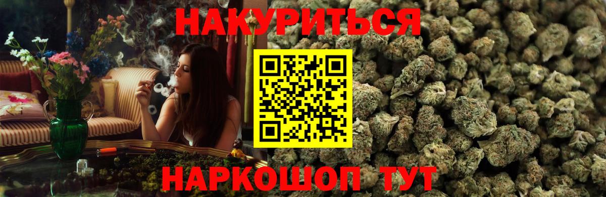 Конопля LSD WEED  Бошки Шишки LSD WEED  Каннабис AK-47  МАРИХУАНА сатива  Вход с VPN  Черняховск 